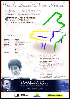 Concert poster for the Yuuko Suzuki Piano Recital, Villa-Lobos and other Brazilian composers, 23 October 2004 at Hakuju Hall, Tokyo